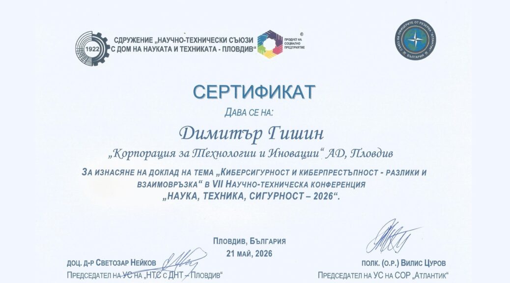 Certificate_Dimitar_Gishin_21.05.2026